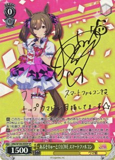 WS】未来へと踏み出す一歩 桃鈴ねね(サイン)【SP】HOL/W104-094SP