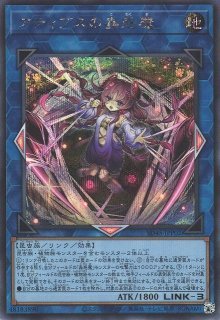 遊戯】シトリスの蟲惑魔【シークレット/☆4】SD45-JPP01遊戯王OCG