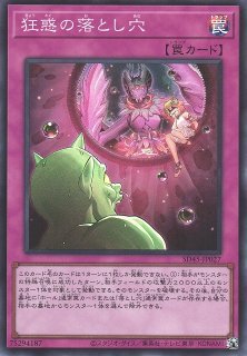 遊戯】シトリスの蟲惑魔【ウルトラ/☆4】SD45-JPP01遊戯王OCG