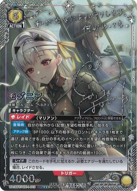 UA】モダニア【SR】UA18BT/NIK-1-019UNION ARENA ユニオンアリーナ