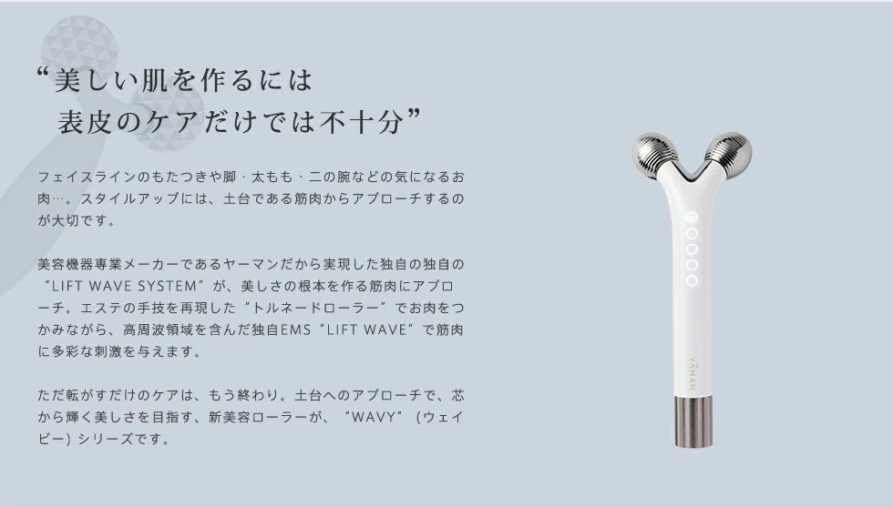 ヤーマン WAVY mini ウェイビー ミニ EP16W: 美容・コスメ／はぴねすくらぶ