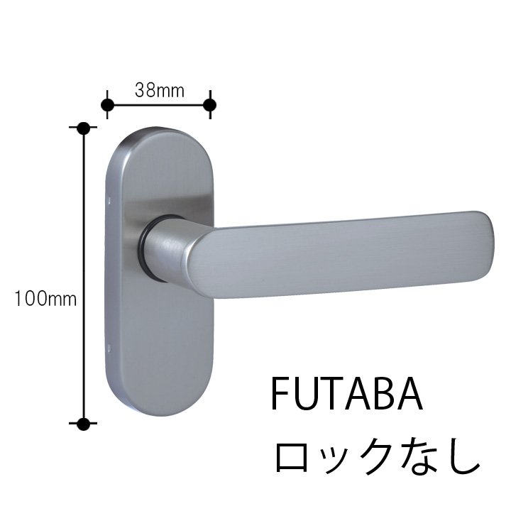 P8723 レバーハンドルC（ゴールド）・ロックなし（FUTABA） 通販