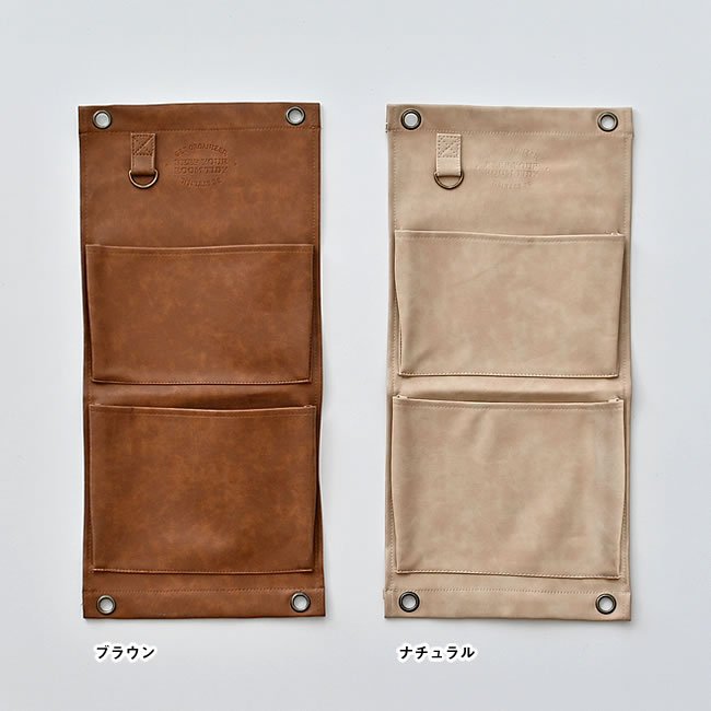 レザータッチ ウォールポケット | ゼネラルストア オルネ