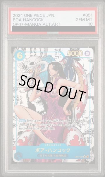 PSA10】 ボア・ハンコック SR パラレル コミパラ 漫画背景(OP07-051