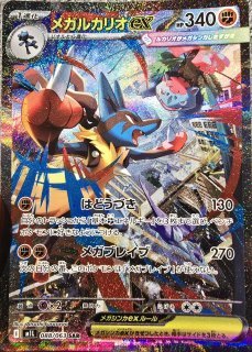 PSA10】 メガフシギバナex (SAR) {087/063} [M1L/メガブレイブ] [MEGA