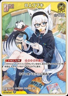 2nd〈白上フブキ〉【RR】《黄》 hBP05-070 販売ページ｜ホロライブ