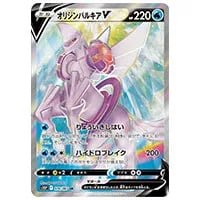 カイ SR [スペースジャグラー] S10P 077/067 買取 | ポケモンカード