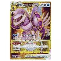 カイ SR [スペースジャグラー] S10P 077/067 買取 | ポケモンカード