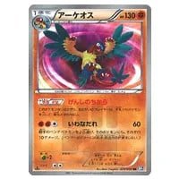 アーケオス UR [ダークラッシュ] BW4 075/069 買取 | ポケモンカード