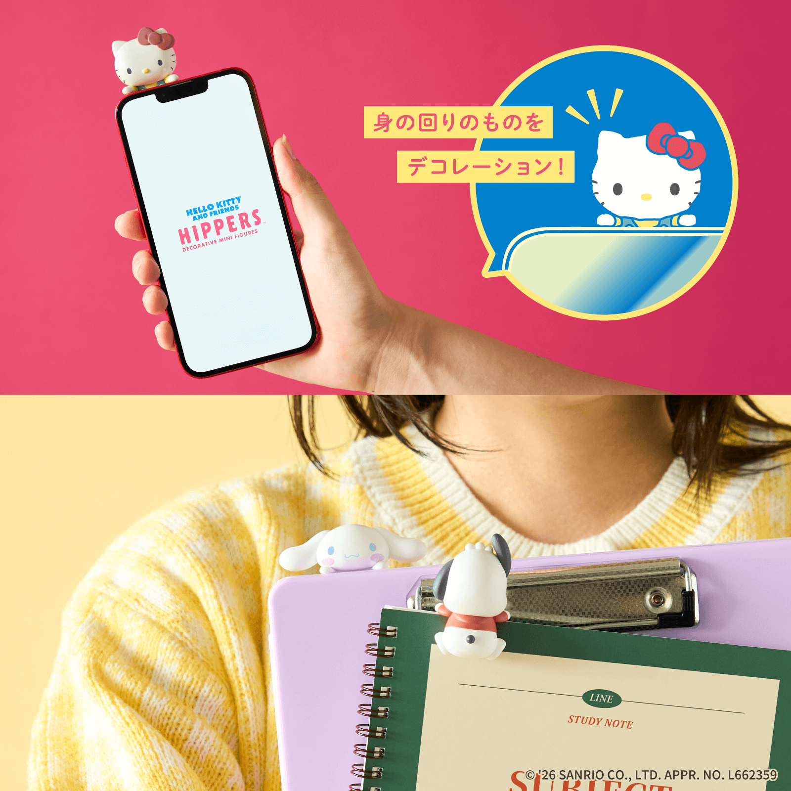 デコレーションフィギュア「HIPPERS」にサンリオキャラクターが登場