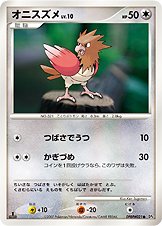 オニスズメ | ポケモンカードゲーム公式ホームページ