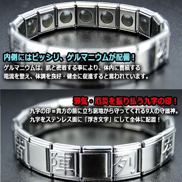 九字の呪文で結界を張る！九字護身ゲルマブレスYISM-K7957