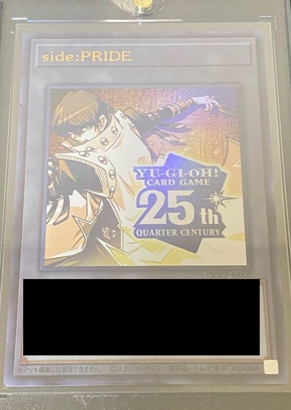 遊戯王 最新パックに封入されているQOCP-JP000 Side：PRIDE Ultra 1000