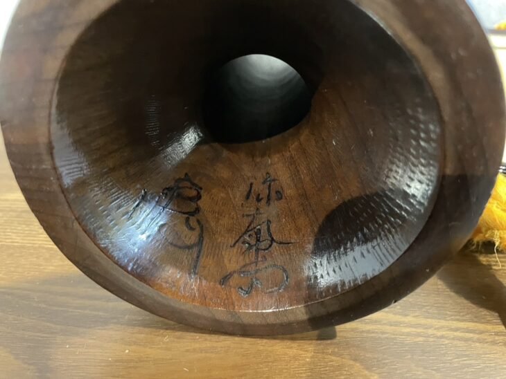弥左衛門胴銘 京林革銘『小鼓』 ｜骨董品買取 緑和堂