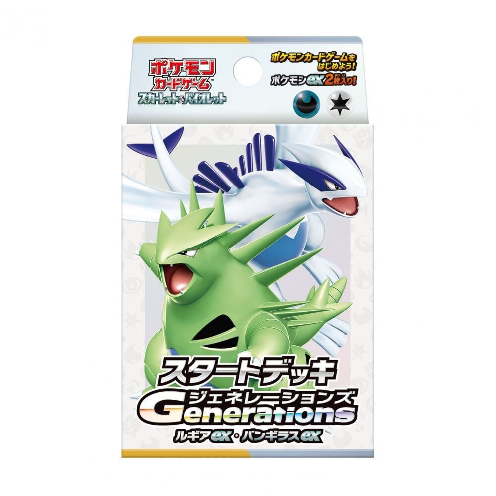 ポケモンカードゲーム スカーレット＆バイオレットスタートデッキ