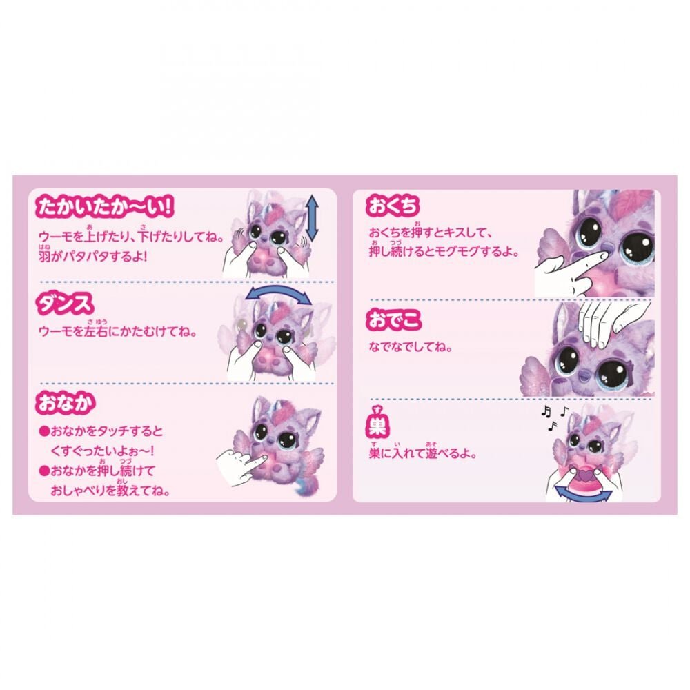 うまれて！ウーモ アライブ パフィコーン【種類ランダム】 5歳 6歳 7歳