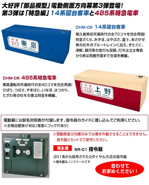 新製品詳細 | 新製品情報 | ジオコレ | トミーテック