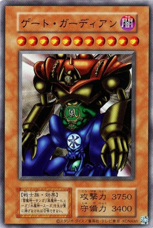 ゲート・ガーディアン【遊戯王トレカお買得価格通販：CBトレコロ】