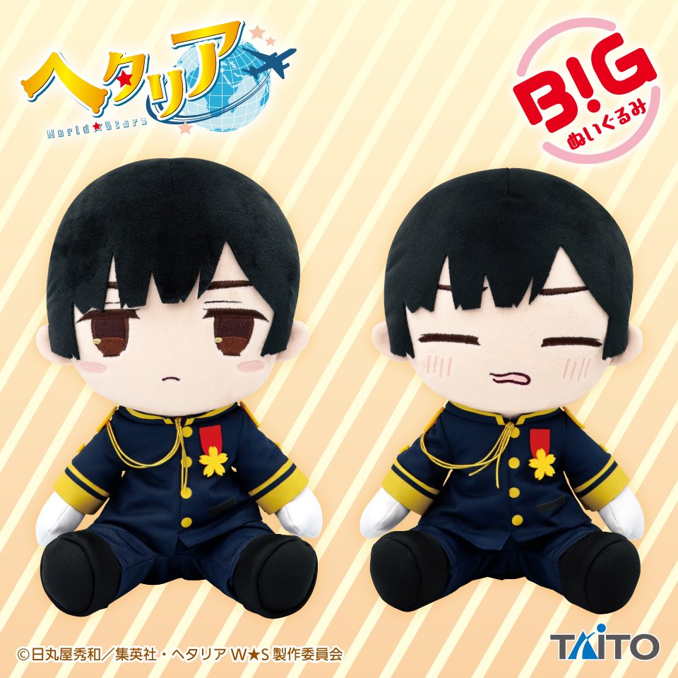 ヘタリアWorld☆Stars BIGぬいぐるみ 日本タイトープライズ詳細