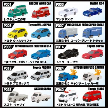ポケットトミカSpecial｜商品情報｜タカラトミーアーツ