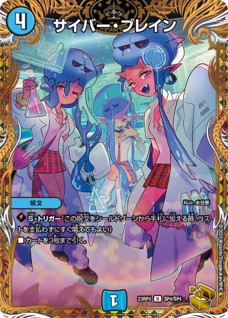 金トレジャー】天幕船 ドンデンブタイ[DM_23RP01_SP3/SP5 R