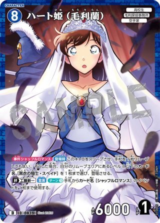 名探偵コナンTCG(青) - マスターズスクウェア通販