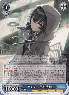 GIM/W124-071b RR アイヴイ 月村手毬 - TCGショップ NOAH