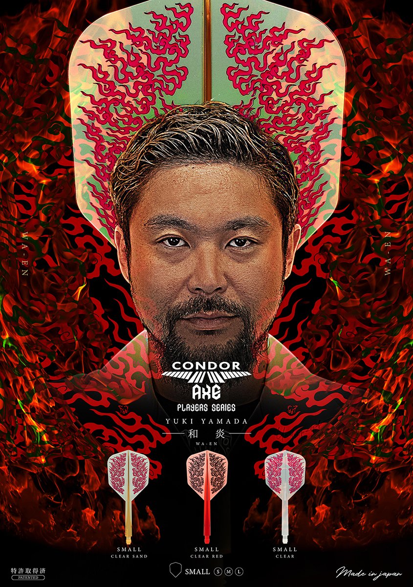 ダーツ フライト CONDOR AXE 和炎 山田勇樹 選手モデル コンドル