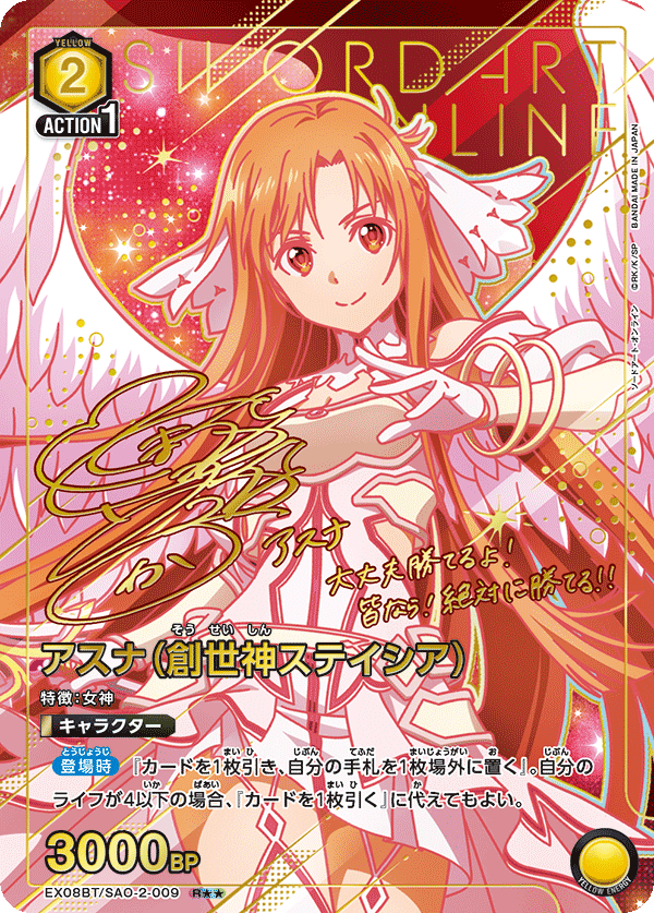 カードリスト｜ユニオンアリーナ｜UNION ARENA