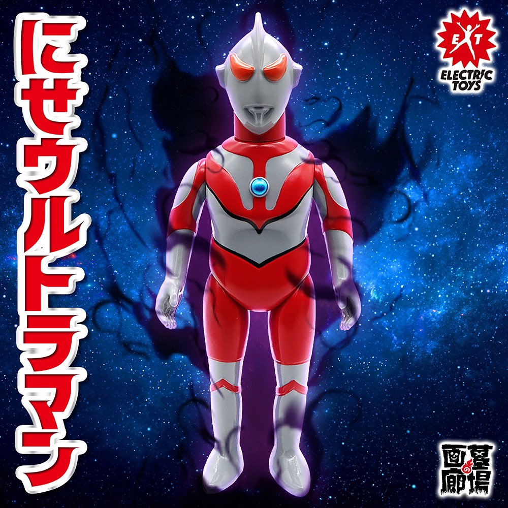 1月12日(金)17時より受注受付開始】【ELECTRIC TOYS】ウルトラ怪獣 リ