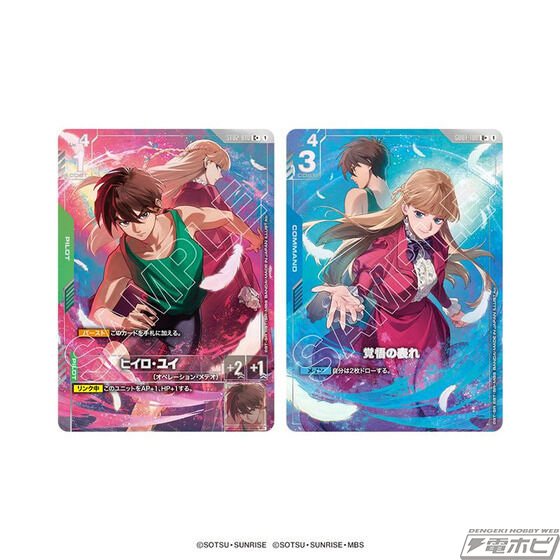 ガンダムカードゲームに『新機動戦記ガンダムW』放送30周年を記念した