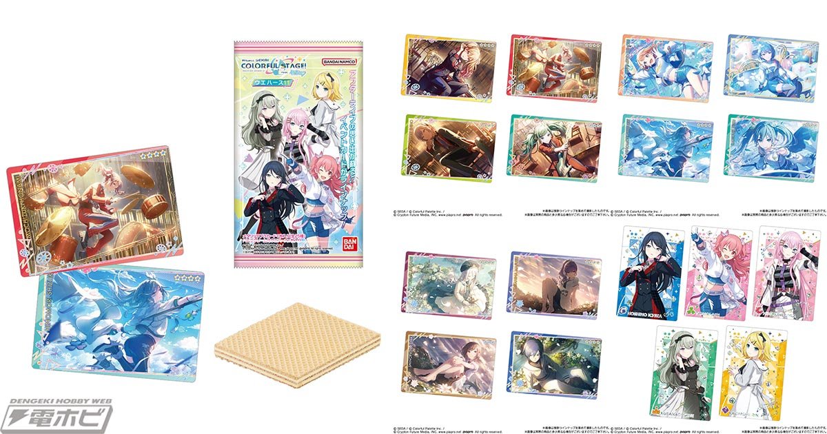 プロジェクトセカイ カラフルステージ！ feat. 初音ミク』のカード付き