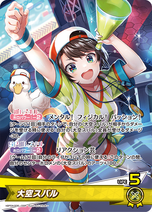 ブースターパック キュリアスユニバース | hololive OFFICIAL CARD