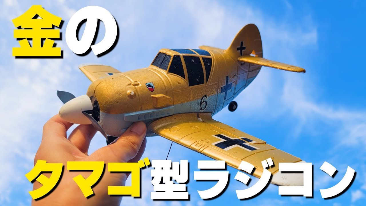 Can this fly?! Golden Egg-Shaped Deformed Scale Radio Control Car