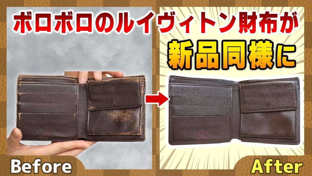 A worn-out Louis Vuitton wallet with peeling leather can be