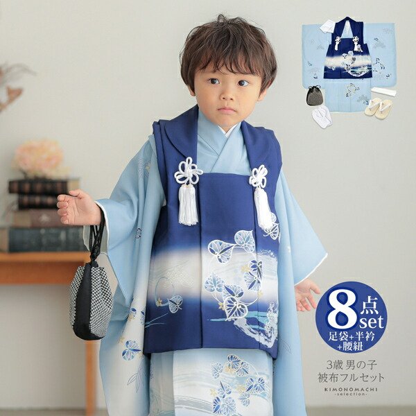 楽天市場】七五三 着物 3歳 男の子 被布セット「紺×水色 葵の丸」日本