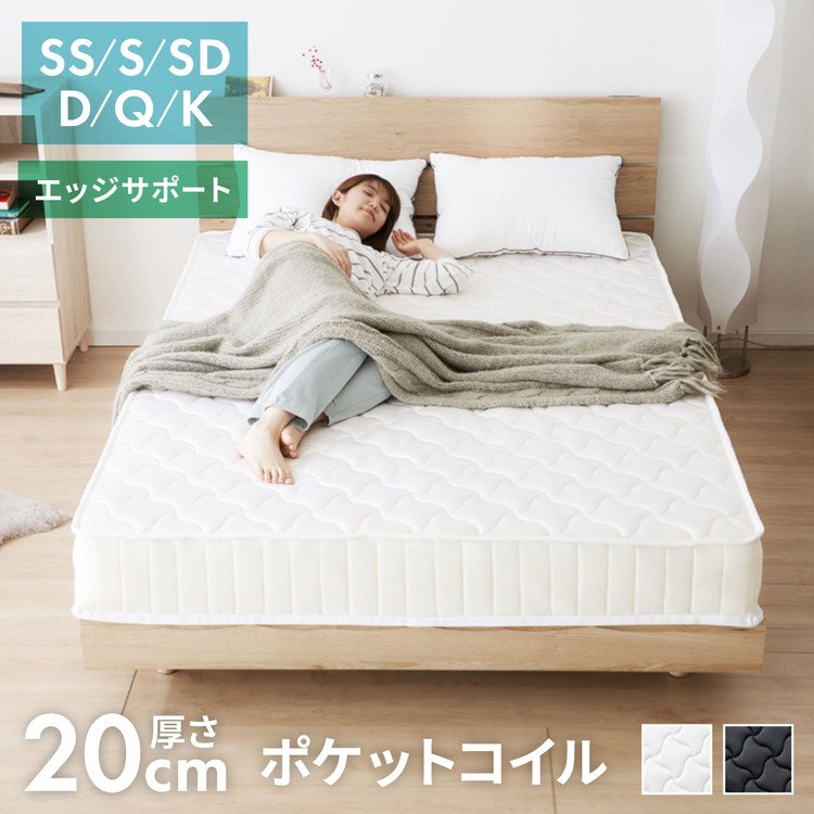 楽天市場】ポケットコイル マットレス エッジサポート グレードアップ