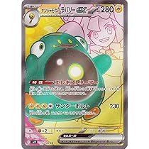 Amazon.co.jp: ポケモンカードゲームSV sv9 拡張パック バトル