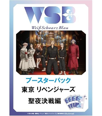 Amazon.co.jp: ヴァイスシュヴァルツ ブースターパック 東京