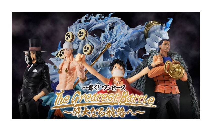 一番くじワンピースTheGreatestBattle～偉大なる航路へ～/キャラクター