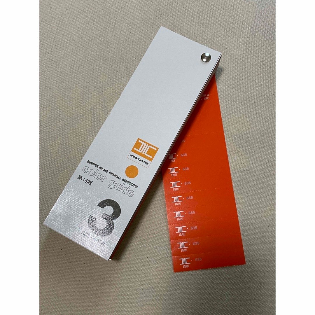 DIC カラーガイド 1,2,3巻 第18版 色見本 カラーセレクター付きの通販