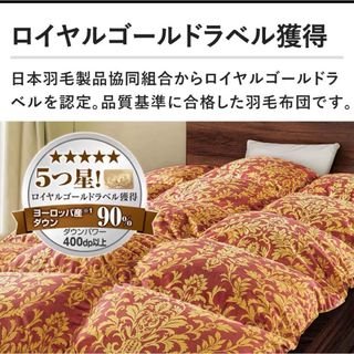 西川 - ダウン85% 羽毛 掛け布団 西川 ゴールデンナイト シングル