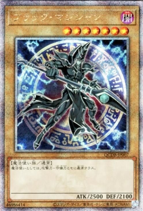 ブラックマジシャン レリーフ LN-53 遊戯王 美品 ブラック・マジシャン