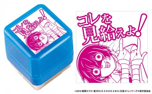 文豪ストレイドッグス』のスタンプが発売決定 | アニメイトタイムズ