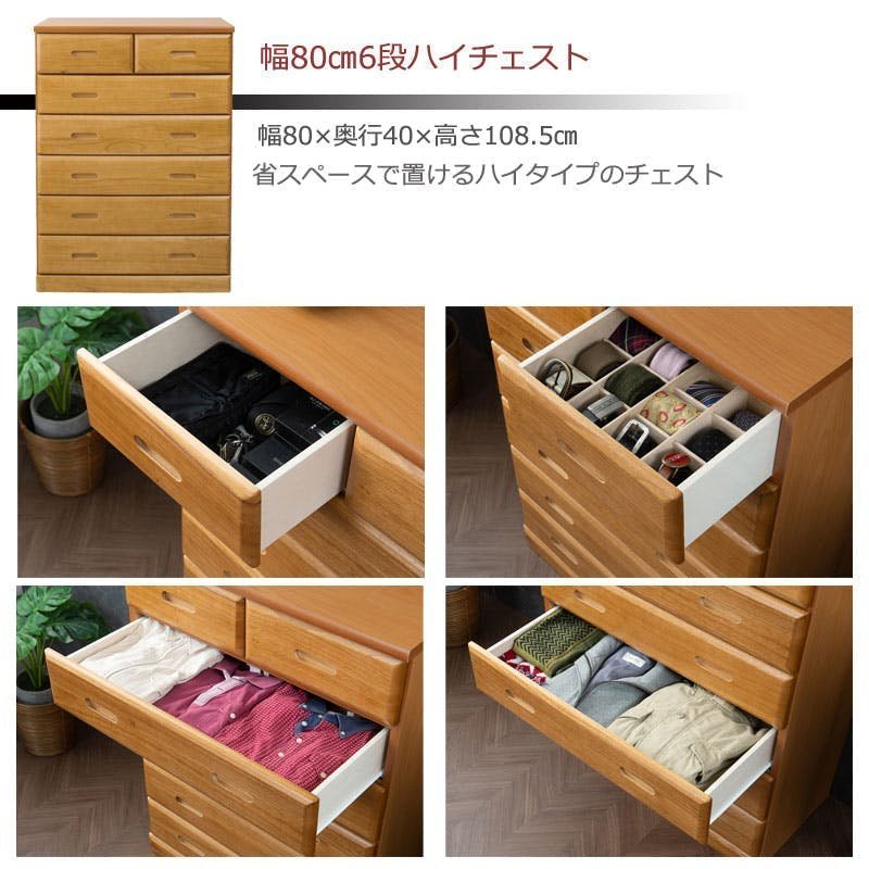 MERCI】天然木桐チェスト 収納タンス スライドレール付き 幅80cm 大川