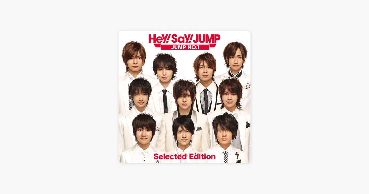 JUMP No.1 (Selected Edition) - Hey! Say! JUMPのアルバム - Apple Music