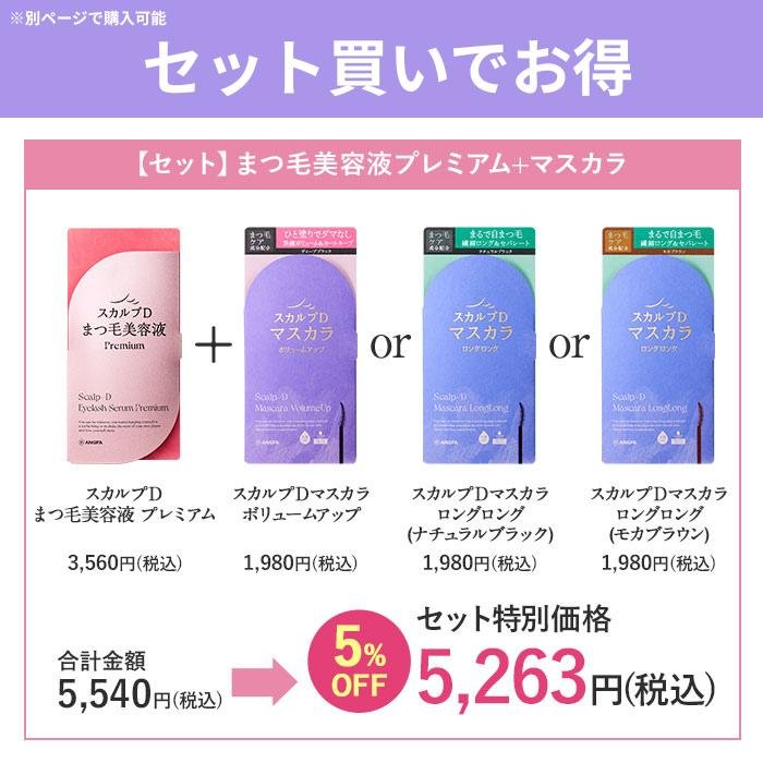 スカルプD 草川拓弥アンバサダー メール便送料無料 限定色 3種類から