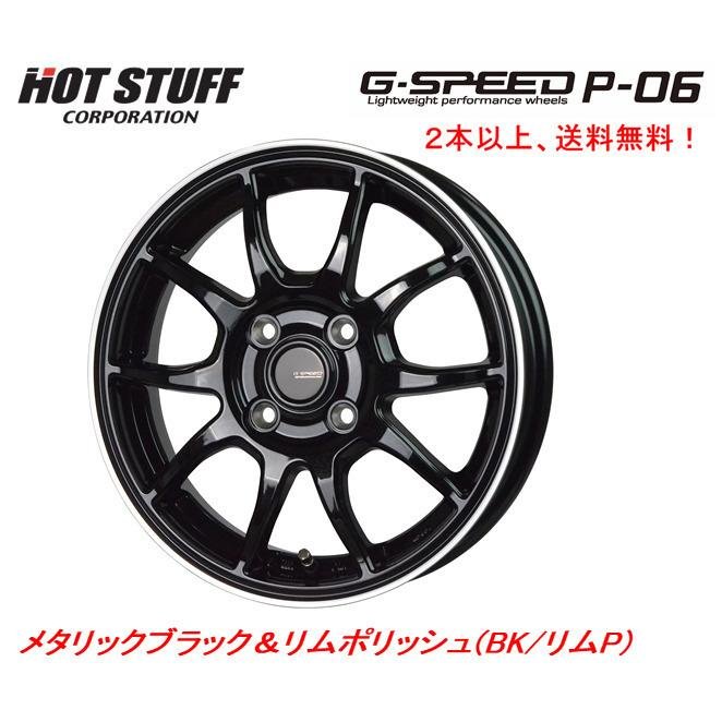 HOT STUFF（ホットスタッフ） G SPEED P-06 ジースピード P06 軽自動車