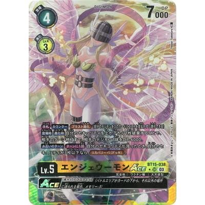 デジモン デジモンカードゲーム 【パラレル】BT15-038