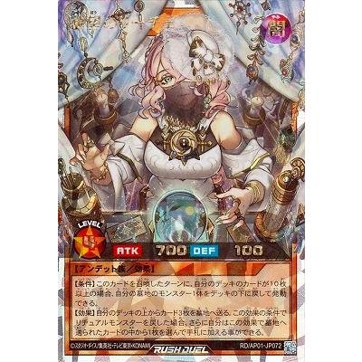 コナミデジタルエンタテインメント 遊戯王ラッシュデュエル RD/AP01